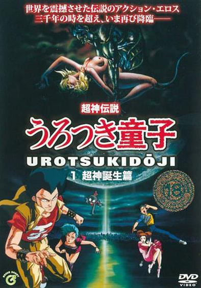 超神傳說DVD,超神誕生編DVD,超神呪殺篇DVD,完結地獄篇DVD,台北DVD 超神傳說DVD,超神誕生編DVD,超神呪殺篇DVD,完結地獄篇DVD,台北DVD