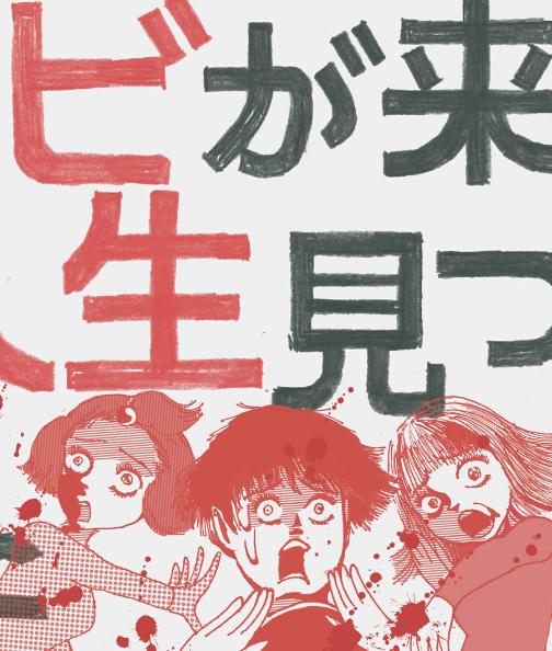 日劇【從喪屍來到開始重新審視人生的這檔事】2019年