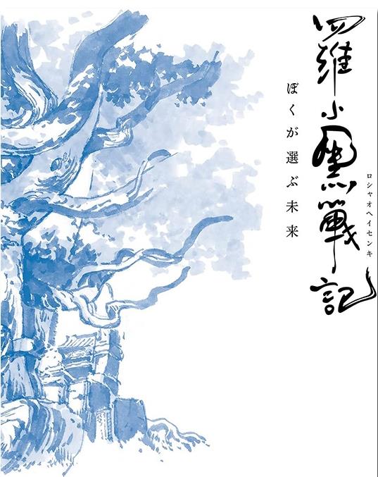 藍光原版【羅小黑戰記大電影/羅小黑戰記】2019年